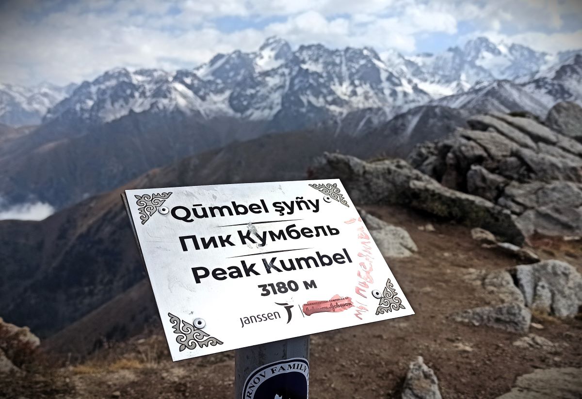 табличка пика