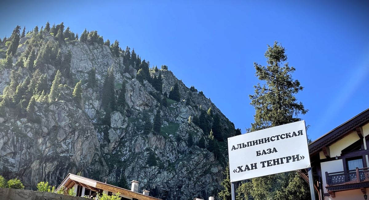 Альпинистская база Хан Тенгри